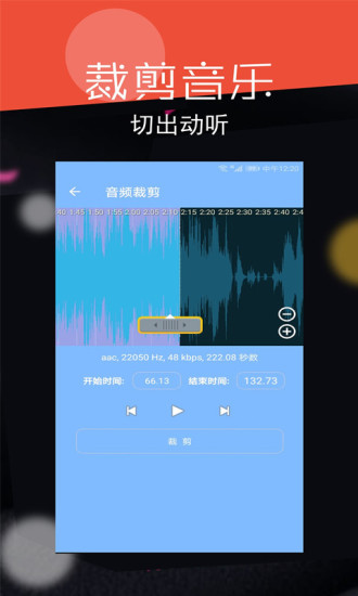 在线音乐裁剪，音乐编辑的新纪元革命