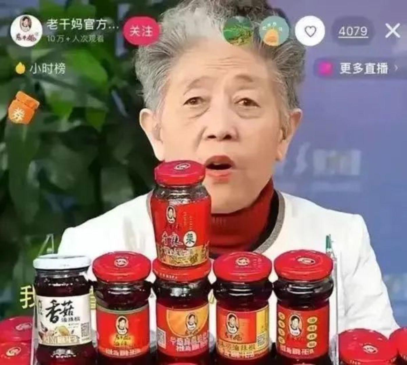 老干妈直播时刻，传统品牌的数字化转型与粉丝互动新纪元探索