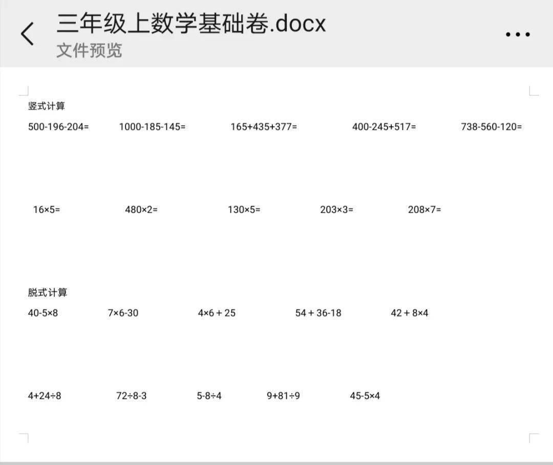 2024年11月18日 第18页