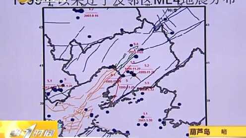 沈阳今日地震最新消息