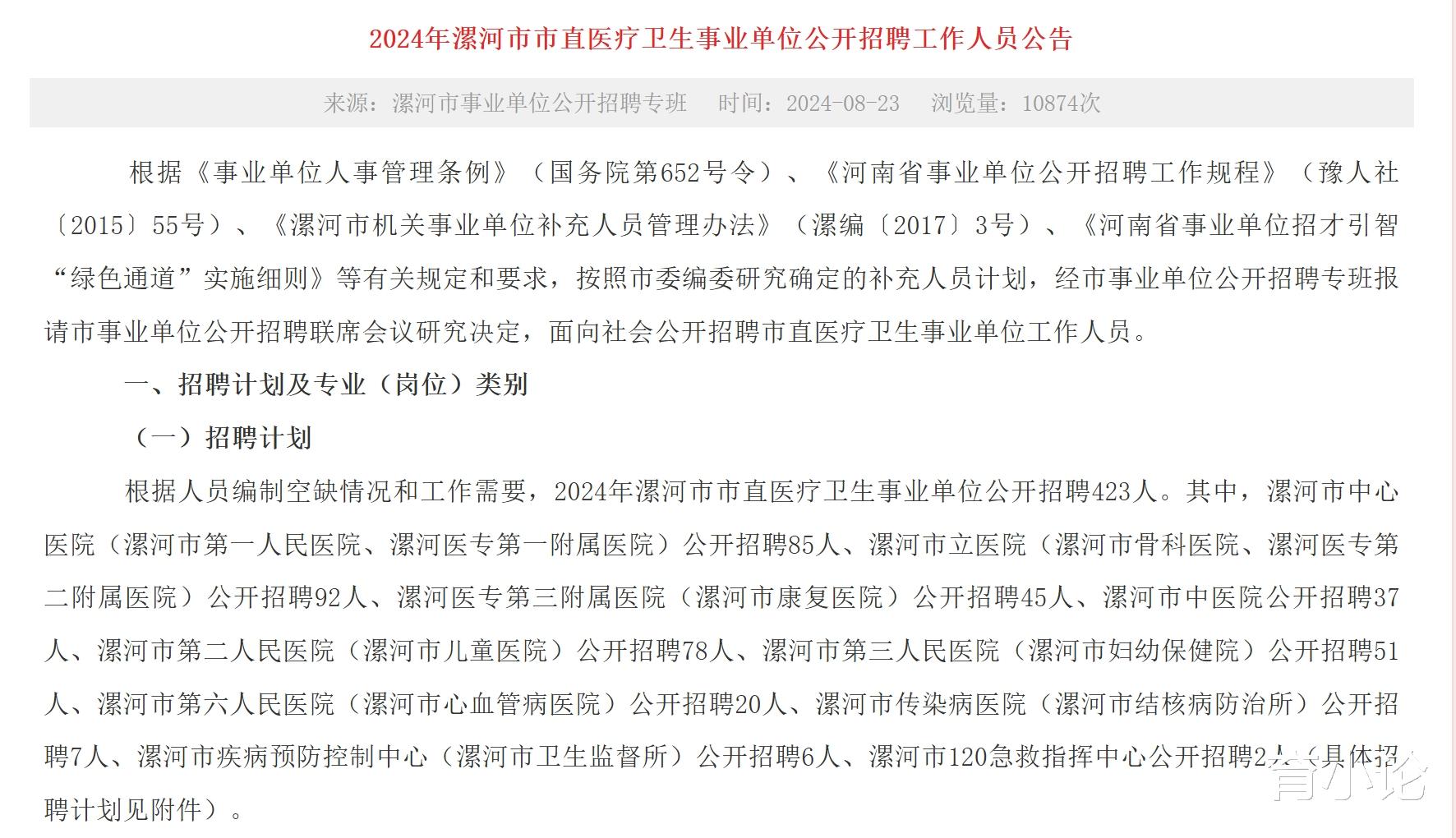 漯河护士招聘最新动态，职业发展机遇与挑战揭秘