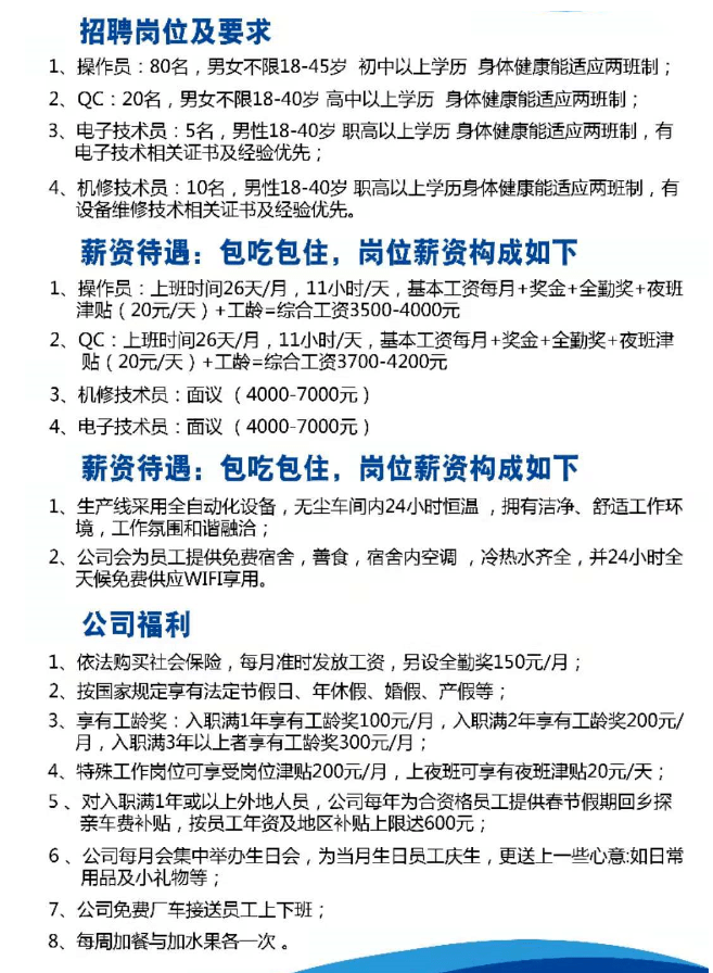 河源兼职招聘最新消息及其社会影响分析