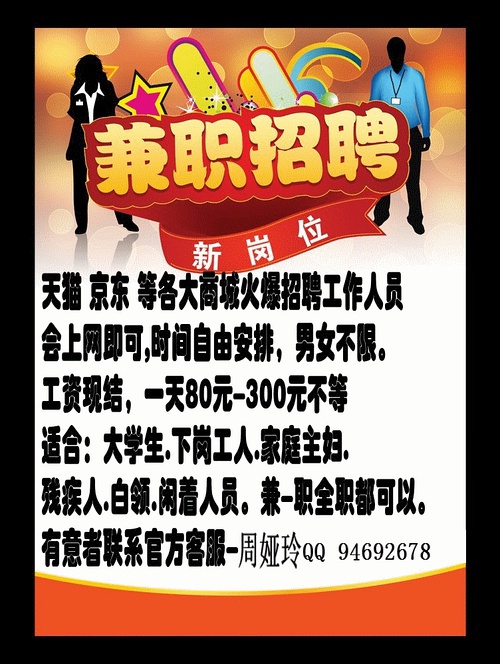 张店小时工最新招聘动态全解析